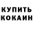 КЕТАМИН VHQ Sveta dragunas
