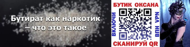 ОМГ ОМГ зеркало  наркошоп  Калуга  БУТИРАТ Butirat 