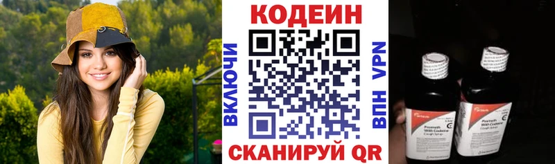 где найти   Калуга  Codein Purple Drank 