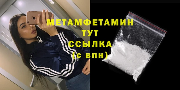 метамфетамин Богородицк