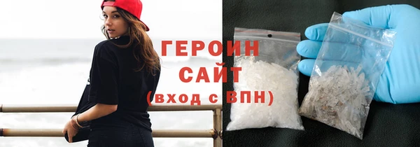 героин Богородск
