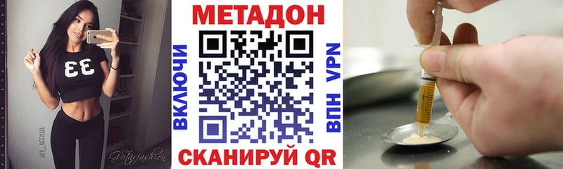 Метадон VHQ  Калуга 